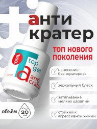 BSG   Топ самовосстанавливающийся без л/с   Top   Anticrater   20мл