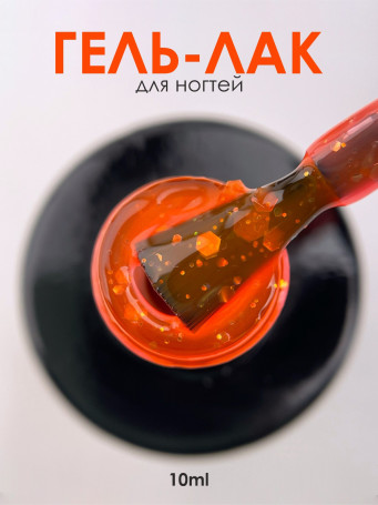 VOGUE NAILS   Гель-лак неоновый с шестигранниками  10мл  #441