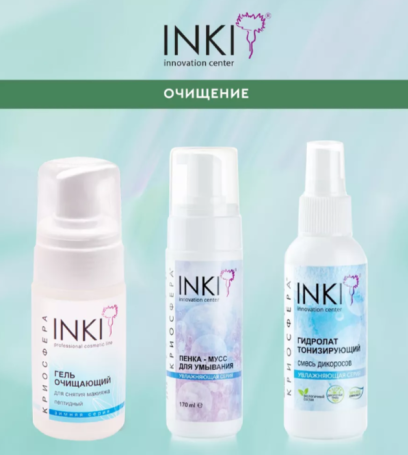 INKI   Пенка-мусс для умывания    170мл