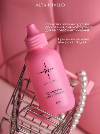 ALTA NIVELO   Ремувер для кутикулы   50мл