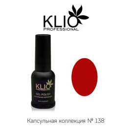 KLIO Гель-лак Капсульная коллекция 8мл №138 Осень