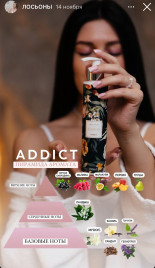 TIES   Лосьон парфюмированный  200мл   ADDICT   (СНЯТО)