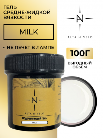 ALTA NIVELO   Гель для моделирования   Gel Gold   MILK   100г