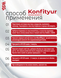 BSG   KONFITYUR HB   #136   НИЗКАЯ ВЯЗКОСТЬ   13г (шайба)   Гель для моделирования средне-жидкий с поталью