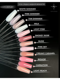 ALTA NIVELO Гель для моделирования Gel Gold LIGHT PINK 100г