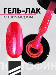 VOGUE NAILS   Гель-лак с шиммером   10мл   ПОРТОФИНО