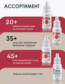 INKI   Гель увлажняющий для ухода за кожей лица 20+   30мл