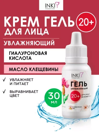 INKI   Гель увлажняющий   ДЛЯ УХОДА ЗА КОЖЕЙ ЛИЦА   20+   30мл   [Косметология]