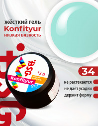 BSG   Гель для моделирования жидкий во флаконе   20мл   НИЗКАЯ ВЯЗКОСТЬ   KONFITYUR   #34