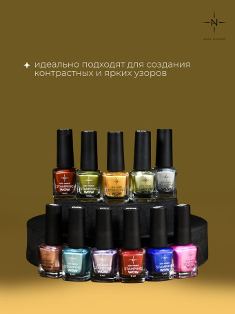 ALTA NIVELO   Лак для стемпинга   6мл   #05   Темно-зеленый