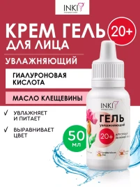 INKI   Гель увлажняющий для ухода за кожей лица 20+   50мл