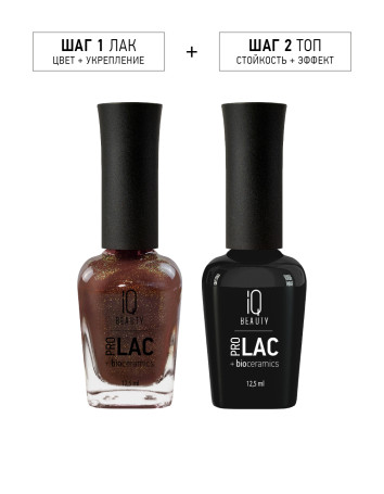 IQ BEAUTY   Prolac   #158 OBSESSION CINNAMON GLOW   12,5мл   Лак для ногтей с биокерамикой с поталью   Limited