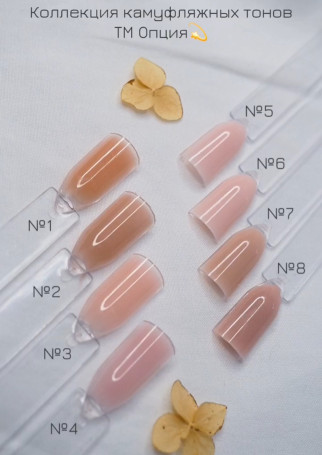 ОПЦИЯ   Самовыравнивающийся гель  камуфлирующий  ТОН   №06   50мл