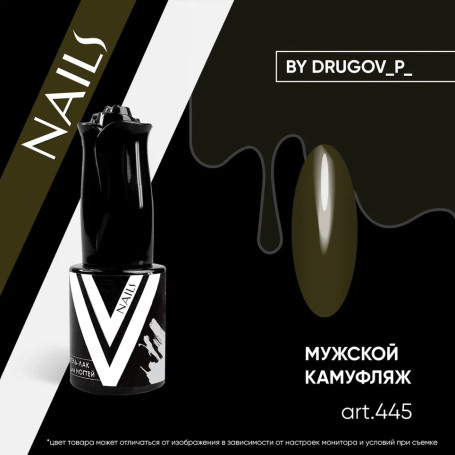 VOGUE NAILS   Гель-лак  10мл  МУЖСКОЙ КАМУФЛЯЖ