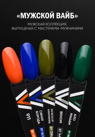 VOGUE NAILS   Гель-лак  10мл  МУЖСКОЙ КАМУФЛЯЖ