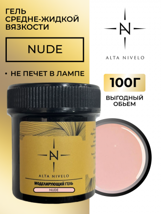 ALTA NIVELO   Гель для моделирования   Gel Gold   NUDE   100г