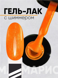 VOGUE NAILS Гель-лак с шиммером 10мл МАРМАРИС