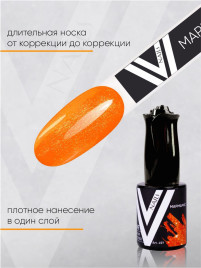 VOGUE NAILS Гель-лак с шиммером 10мл МАРМАРИС