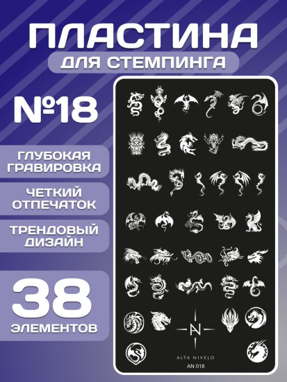 ALTA NIVELO   Пластина для стемпинга   6*12см   #018