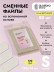 ALGEBRA BEAUTY   SOFT WHITE   Мягкие   S   #120   (50шт)   Сменные  файлы для пилки на вспененной подложке