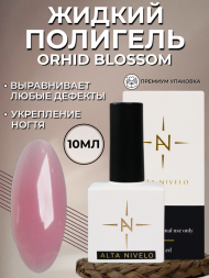 ALTA NIVELO Жидкий полигель для укрепления 15мл ORHID BLOSSOM (квадратный флакон)