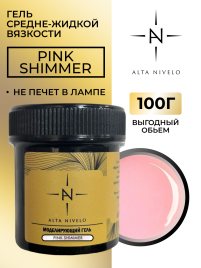 ALTA NIVELO Гель для моделирования Gel Gold PINK SHIMMER 100г