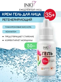 INKI   Гель регенерирующий для  ухода за кожей лица 35+    50мл