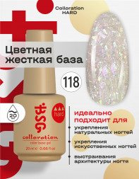 BSG База цветная жесткая 20мл Base Colloration Hard #118