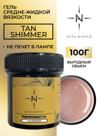 ALTA NIVELO Гель для моделирования Gel Gold TAN SHIMMER 100г