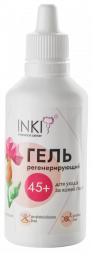 INKI   Гель регенерирующий для ухода за кожей лица 45+   30мл