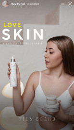 TIES   Крем-сливки  75мл   CREAM OIL   (СНЯТО)