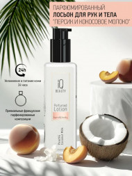 IQ BEAUTY   Парфюмированный лосьон для рук и тела   250мл   Perfumed Lotion hand&amp;body   ПЕРСИК И КОКОСОВОЕ МОЛОКО