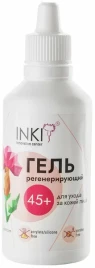 INKI   Гель регенерирующий для ухода за кожей лица 45+   50мл