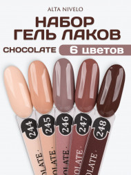 ALTA NIVELO   #244 CHOCOLATE   10мл   Гель-лак