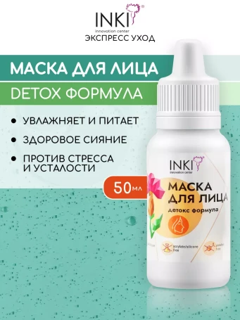 INKI   Маска для лица детокс формула    50мл