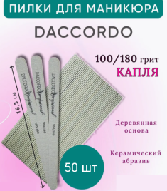 DACCORDO   Пилка капля МИНИ на дереве   16,5см   100/180   (50шт)   [47]