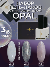 ALTA NIVELO Гель-лак с шиммером 10мл OPAL #49
