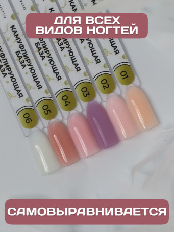 ALTA NIVELO База камуфлирующая Base CAMOUFLAGE #02 30мл