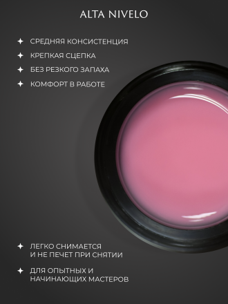 ALTA NIVELO   База камуфирующая   Base CAMOUFLAGE   #02   30мл
