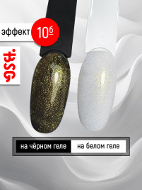 BSG   Топ с шиммером без л/с   15мл   Top   Effects Non wipe   #10