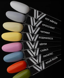 VOGUE NAILS Гель-лак 10мл БОДИФЛЕКС