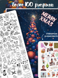 ALTA NIVELO   Пластина для стемпинга   10*15см   MERRY XMAS