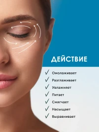 INKI   Гель регенерирующий для ухода за кожей вокруг глаз    30мл