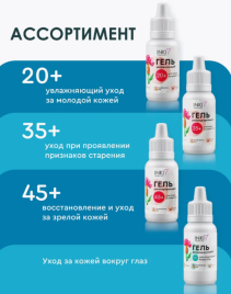 INKI   Гель регенерирующий для ухода за кожей вокруг глаз    30мл