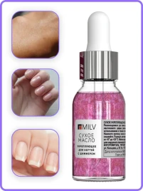 MILV Масло для кутикулы Сухое укрепляющее с шиммером CHERRY 15мл