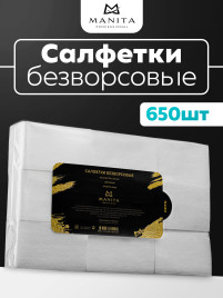 MANITA   БЕЛЫЕ   (650шт)   Салфетки безворсовые жесткие