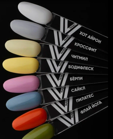 VOGUE NAILS   Гель-лак  10мл   БЁРПИ