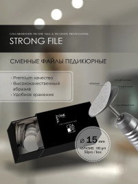 ONE NAIL & GRAPE Сменные файлы педикюрные 50шт. 15мм #180 Limited