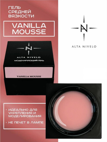 ALTA NIVELO   Гель для моделирования   Gel Black   VANILLA MOUSSE   15г   (СНЯТО)