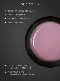 ALTA NIVELO База камуфлирующая Base CAMOUFLAGE #04 30мл